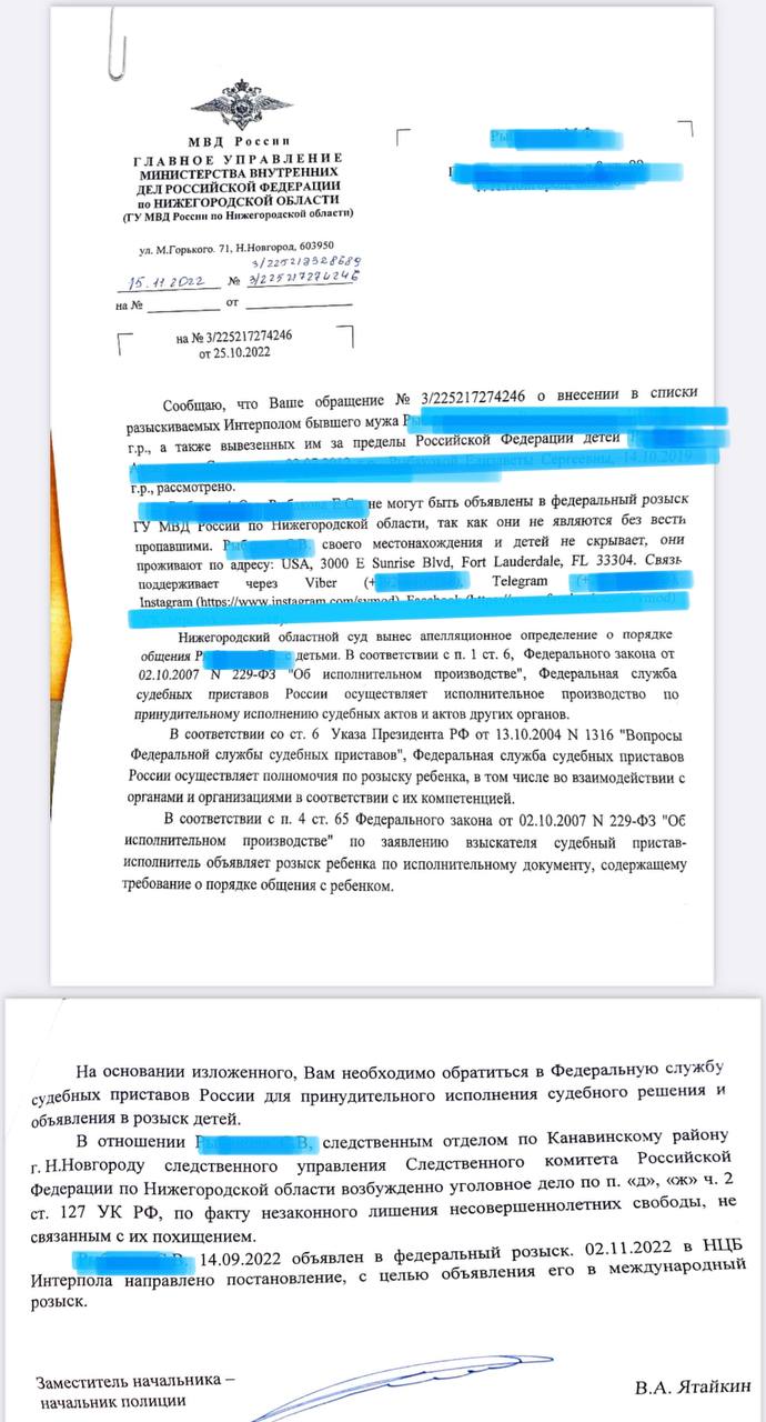 Брат и сестра, незаконно вывезенные в США, возвращены в РФ — 3