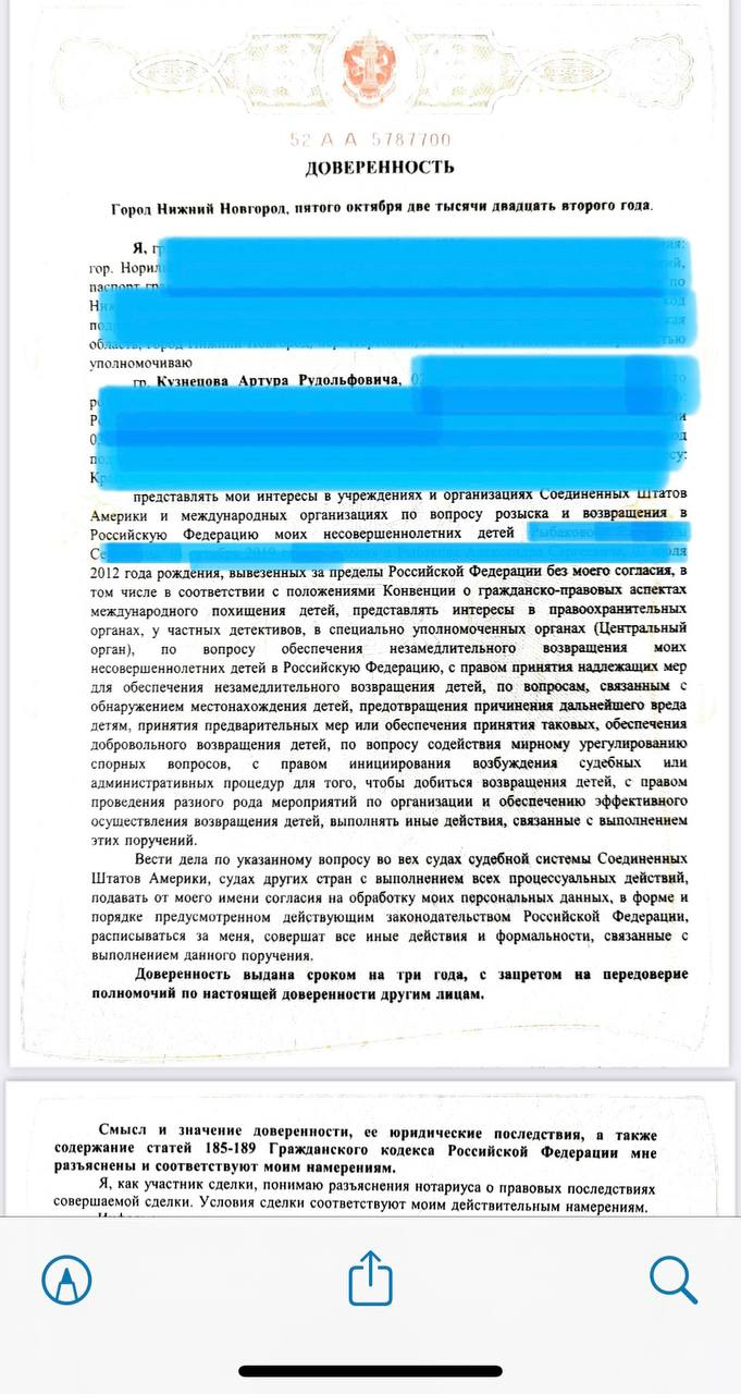 Брат и сестра, незаконно вывезенные в США, возвращены в РФ — 2