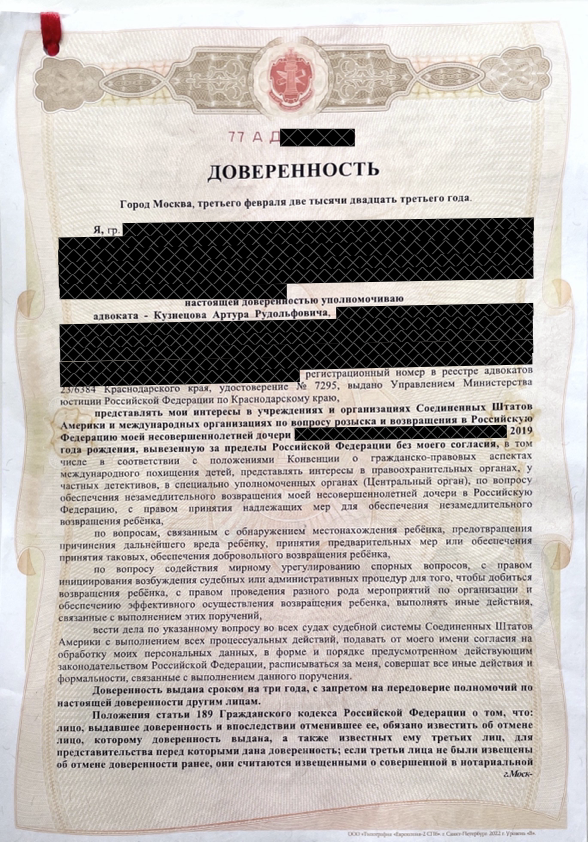 Незаконно вывезенный 3,5-летний ребенок возвращен из Нью-Йорка в Москву — 1