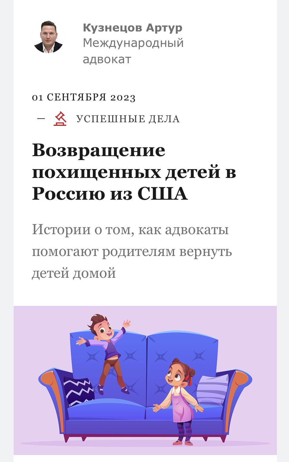 Интервью для "Адвокатской газеты"