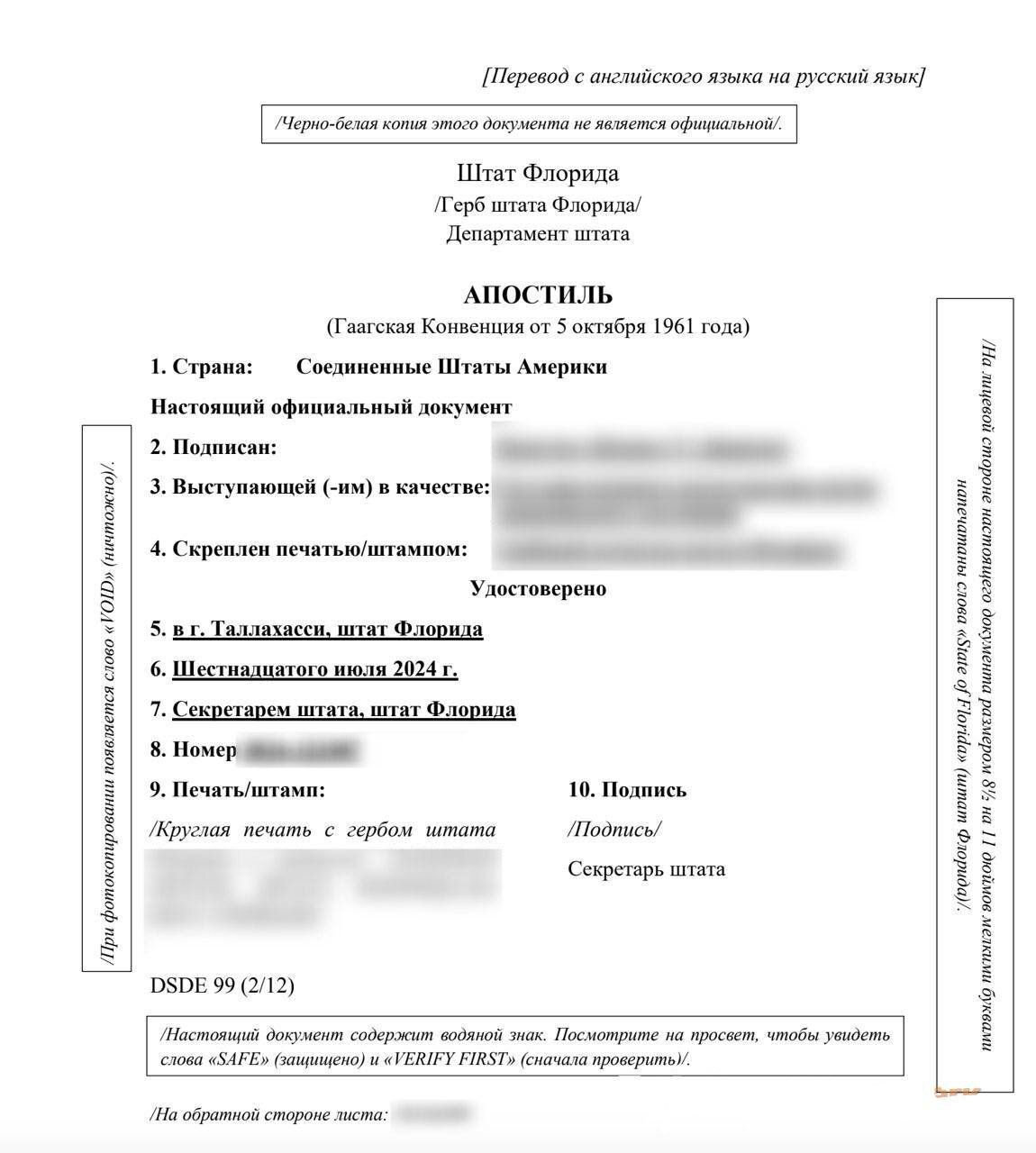 Как вступить в наследство в России, если родственник умер в США: пошаговая инструкция — 2