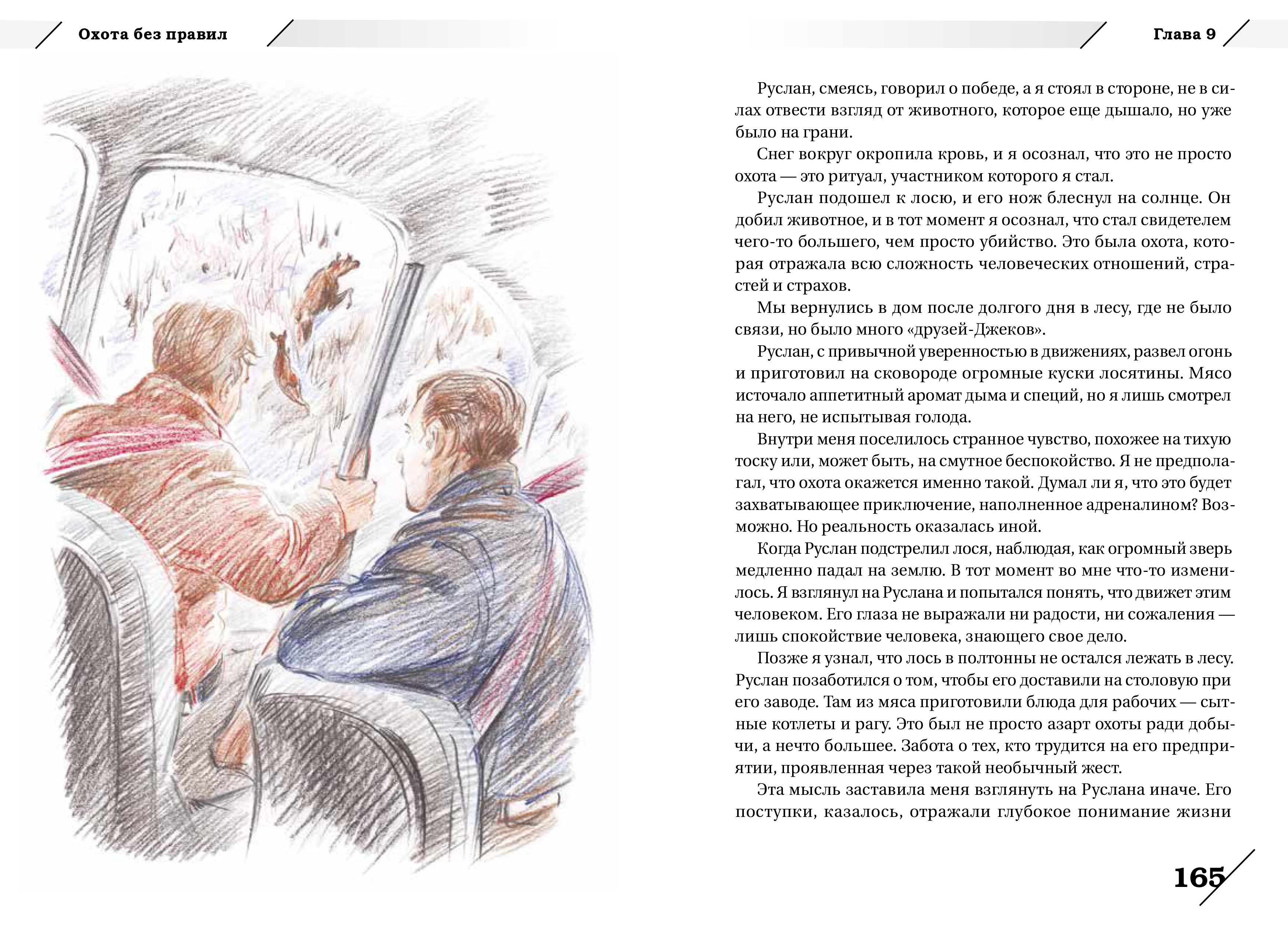 Вышла книга адвоката Артура Кузнецова «За границей» — 2