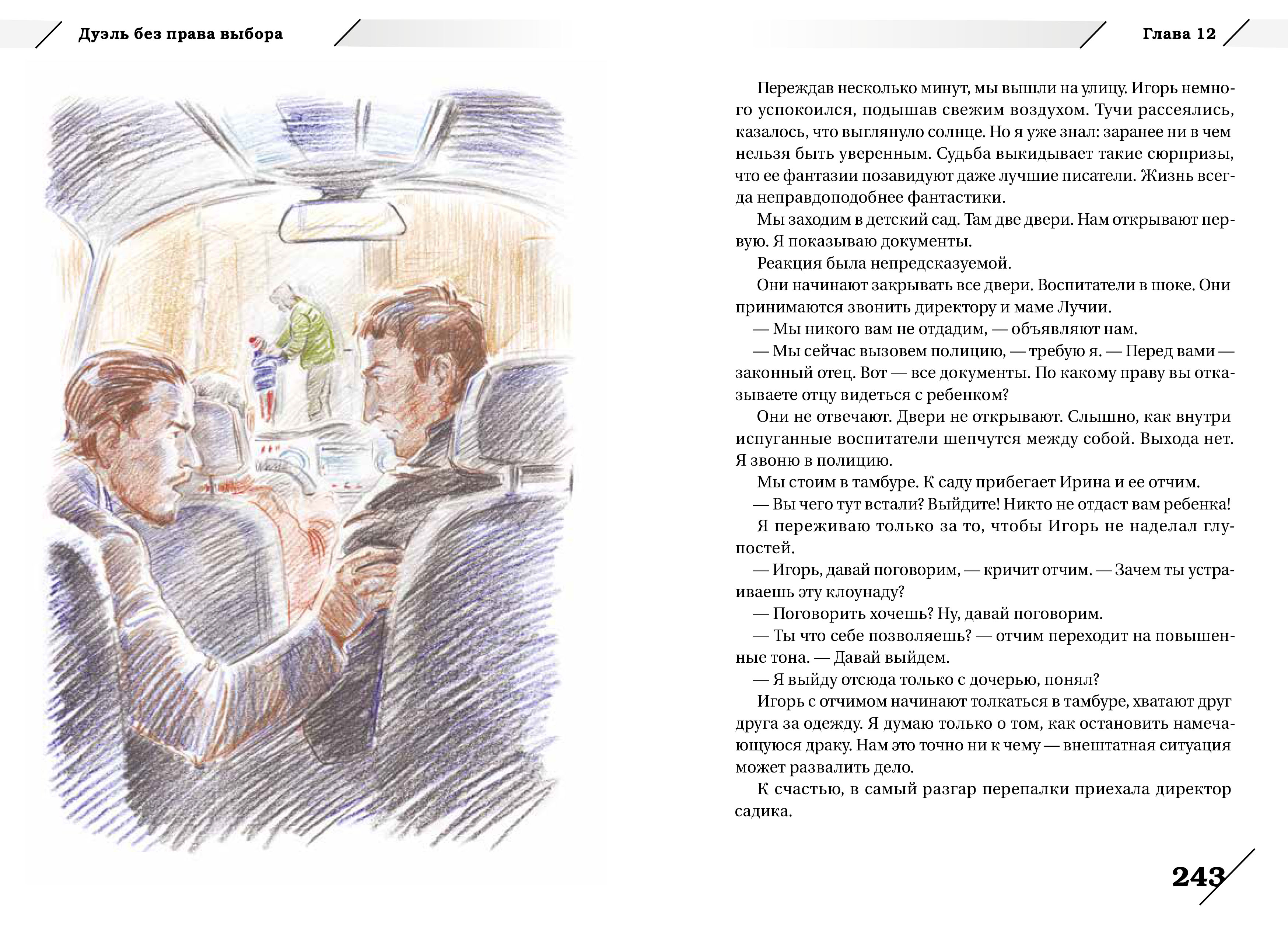 Вышла книга адвоката Артура Кузнецова «За границей» — 4